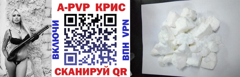 купить закладку  Каменка  APVP Соль 