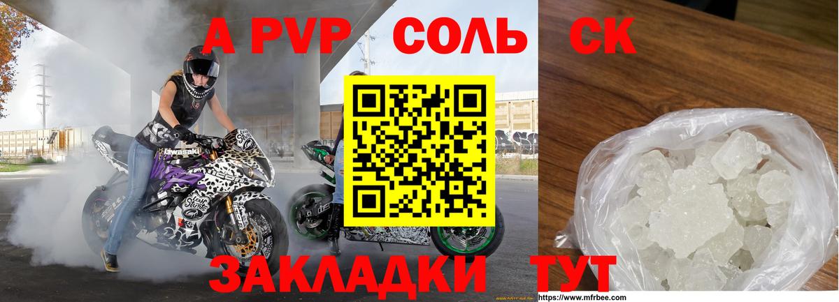 Alpha PVP СК  A PVP мука  Каменка  А ПВП  Alpha-PVP СК 