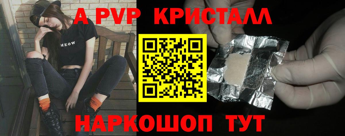 Alfa_PVP VHQ  APVP крисы CK  Вход с VPN  A PVP  закладка  Каменка  APVP VHQ 