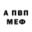 Амфетамин VHQ Anastasia Che