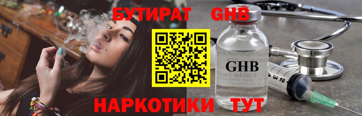 Каменка  Бутират буратино  Вход с VPN 