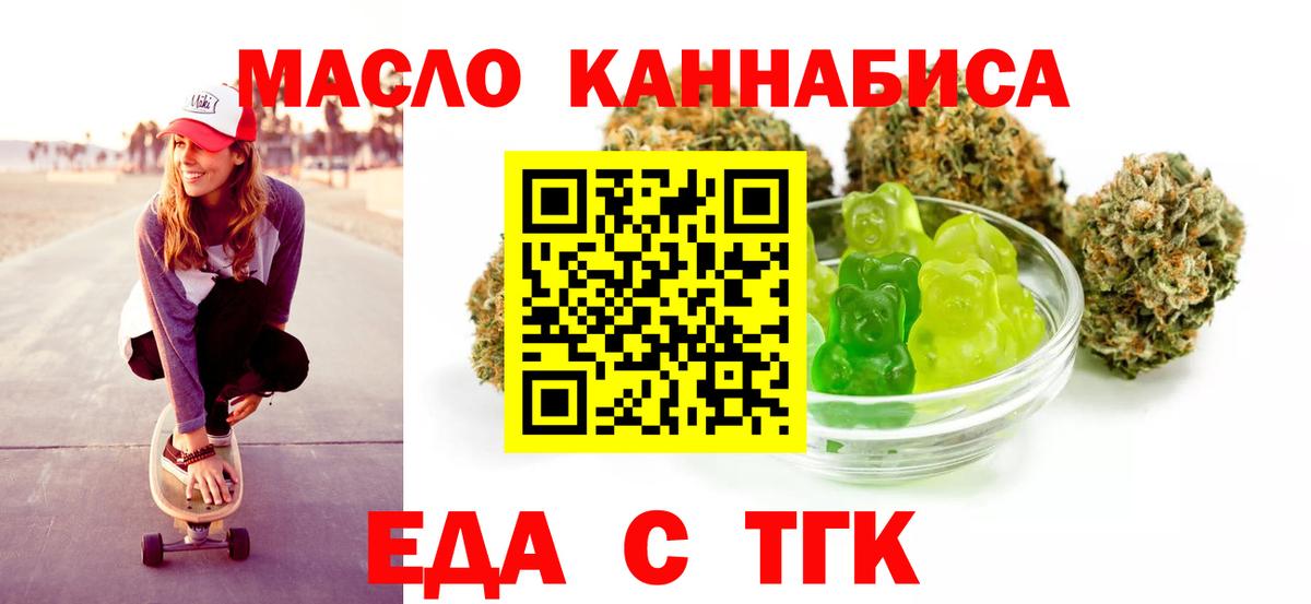 Каменка  Еда ТГК конопля  Вход с VPN 