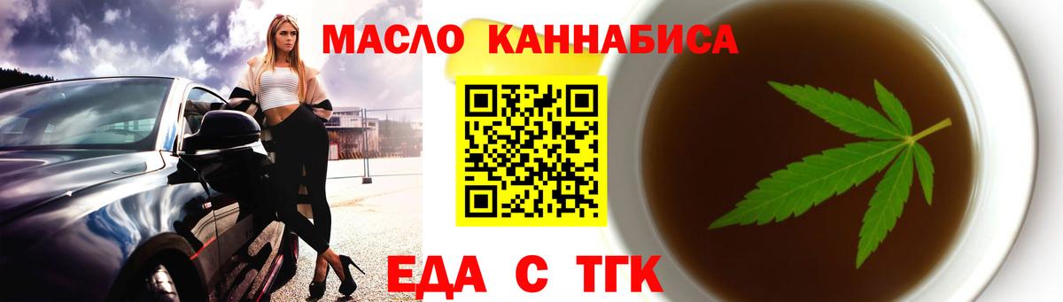 Cannafood конопля Каменка