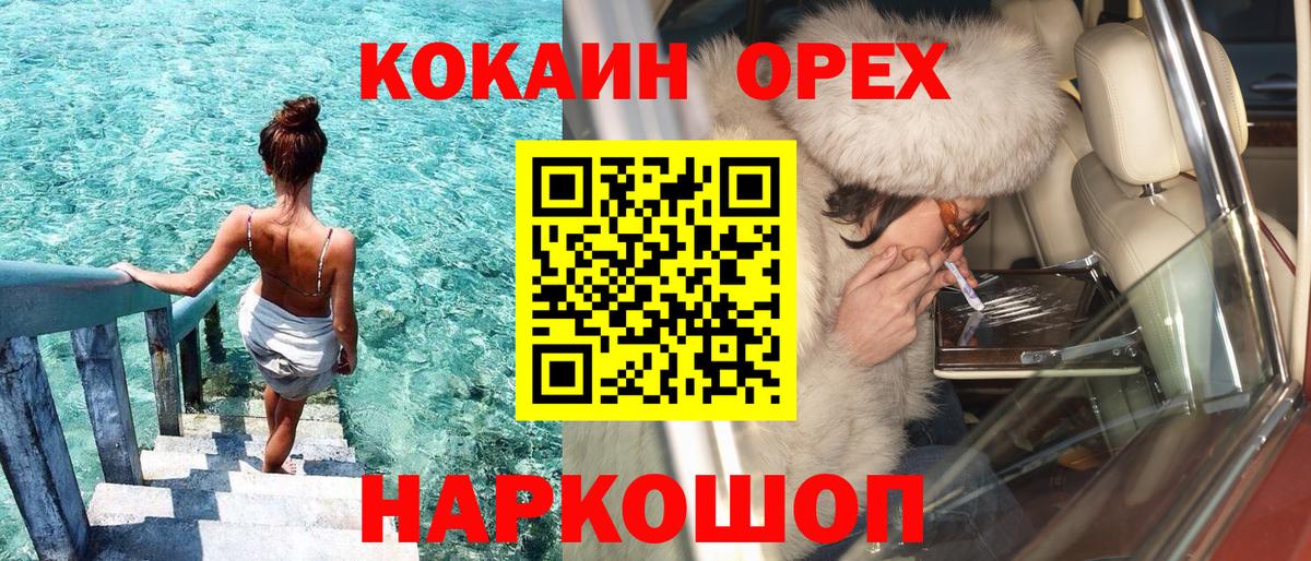 Cocaine Боливия Каменка