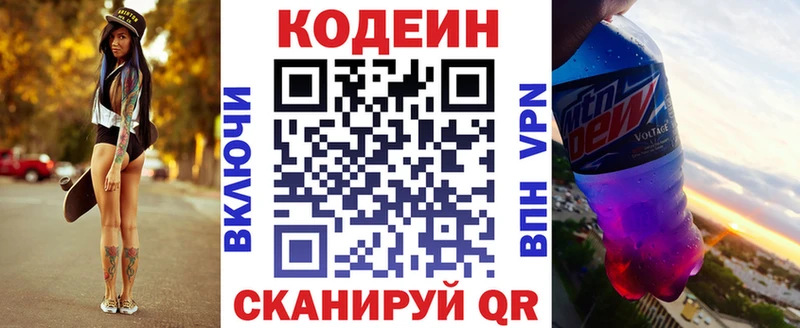 где можно купить   Каменка  Кодеин напиток Lean (лин) 