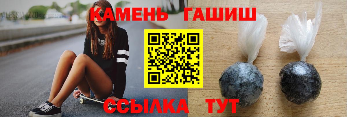 Гашиш Изолятор  ГАШ Premium  Вход с VPN  Каменка 