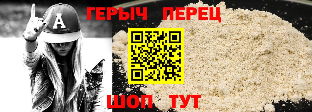 ГЕРОИН Heroin  Каменка 