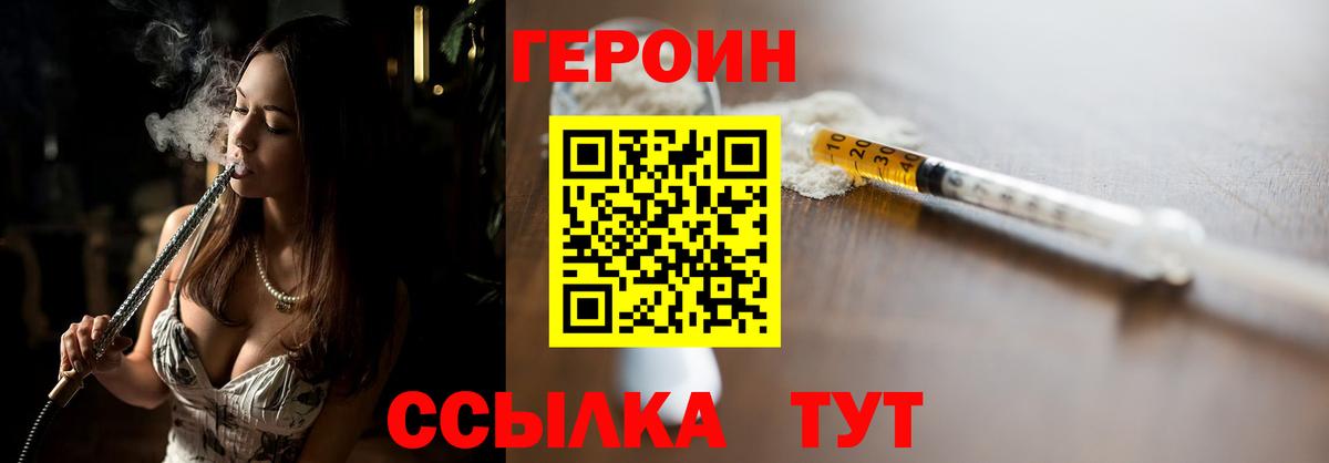 Каменка  Героин афганец  ГЕРОИН  Вход с VPN 
