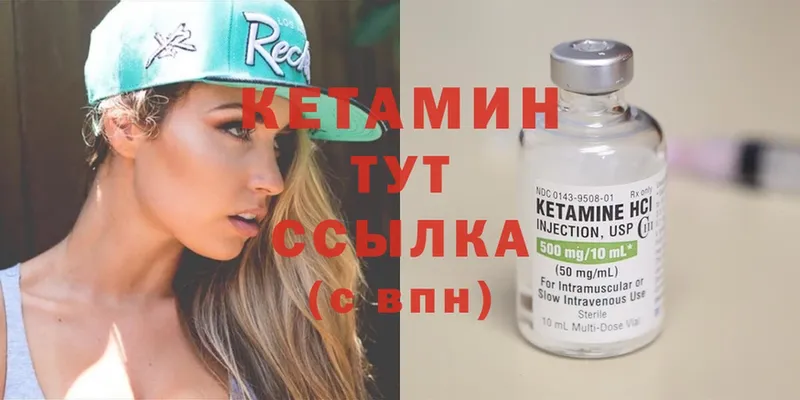 Кетамин ketamine  где купить наркоту  Каменка 