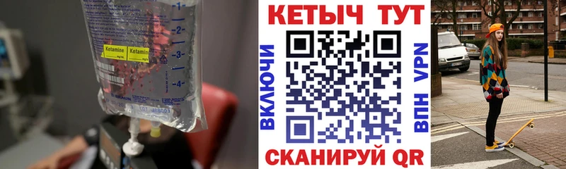 КЕТАМИН ketamine  Каменка 
