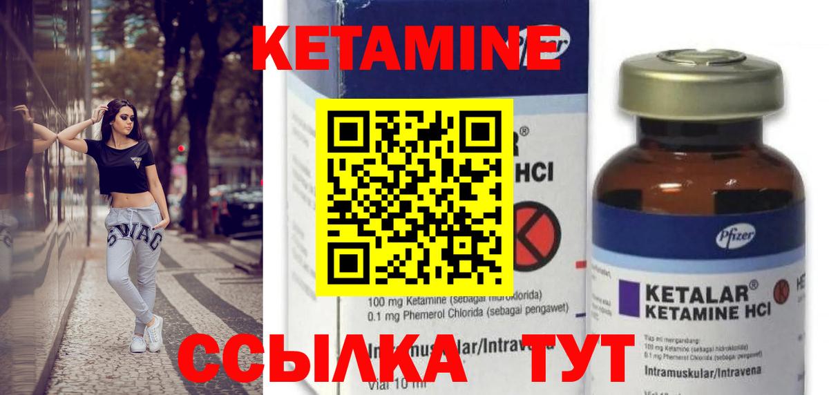 Кетамин VHQ  Вход с VPN  Каменка 