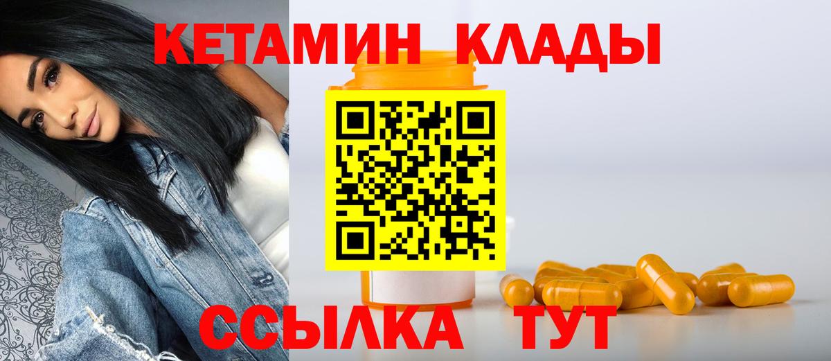 Кетамин VHQ  Каменка  КЕТАМИН ketamine 