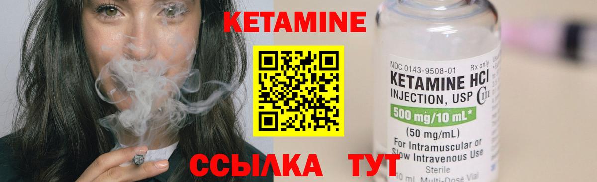 Кетамин ketamine Каменка
