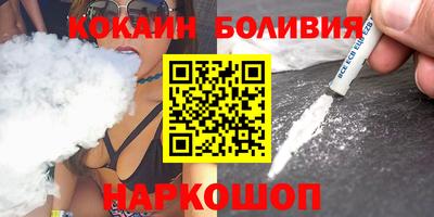 кокаин VHQ Будённовск