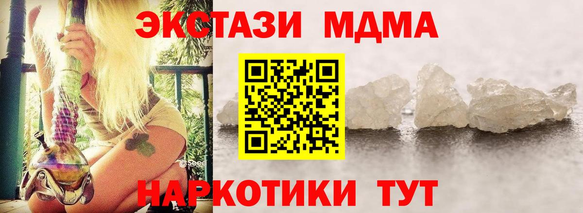 MDMA VHQ Каменка