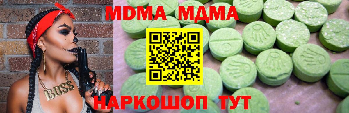 МДМА  Вход с VPN  Каменка  MDMA VHQ 