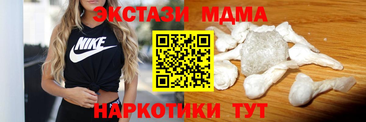 MDMA Molly Каменка