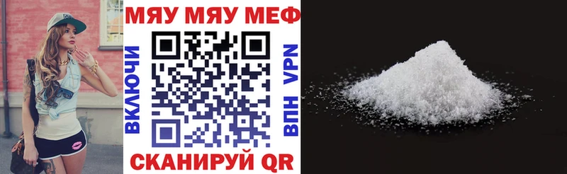 МЯУ-МЯУ mephedrone  darknet официальный сайт  Каменка  цена  