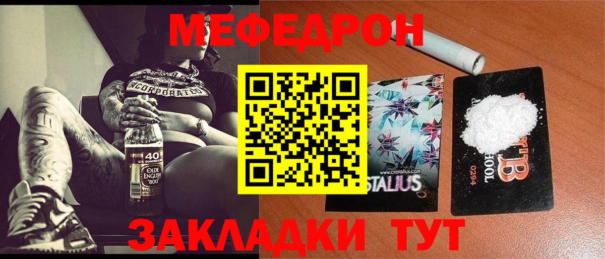 МЕФ VHQ  Мефедрон  Каменка  Меф мяу мяу 