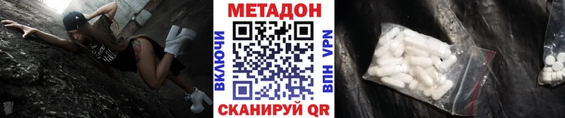 МЕТАДОН methadone  Каменка 