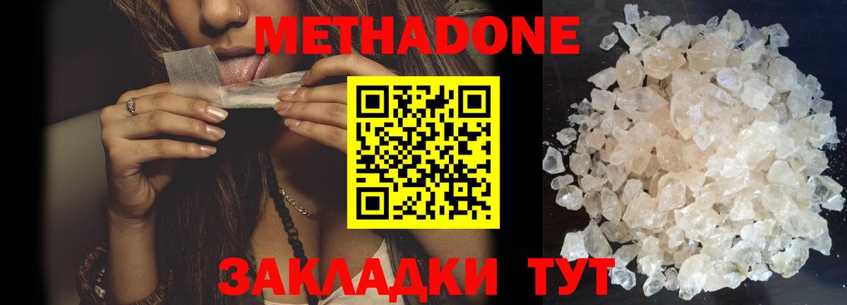 Каменка  МЕТАДОН белоснежный  Вход с VPN  дарк нет как зайти  МЕТАДОН methadone 