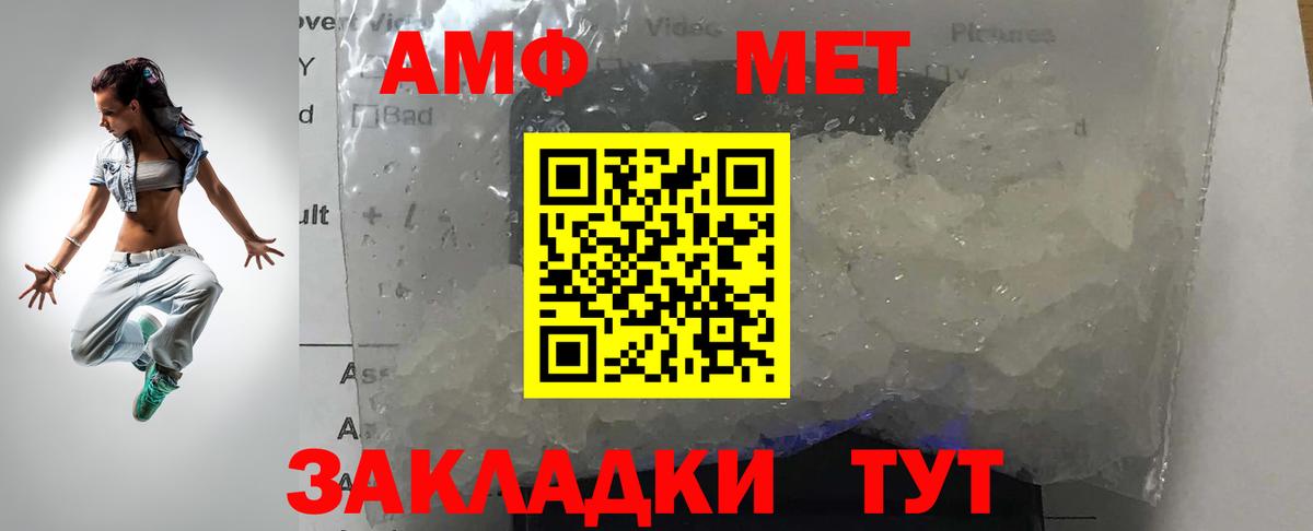 МЕТАМФЕТАМИН мет  Метамфетамин  МЕТАМФЕТАМИН мет  Каменка 