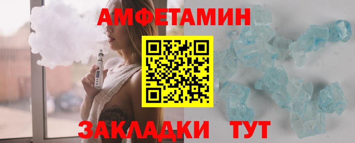 МЕТАМФЕТАМИН кристалл Каменка
