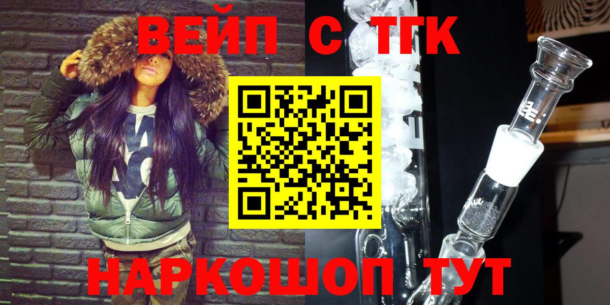 Дистиллят ТГК вейп с тгк Каменка